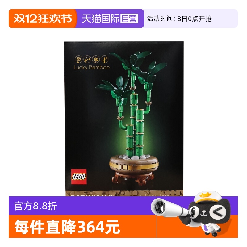【自营】LEGO乐高10344富贵竹ICONS系列创意盆栽益智拼搭积木玩具