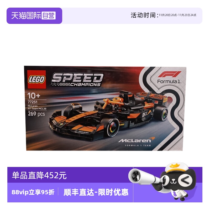 【自营】乐高speed超级赛车77251迈凯伦 F1® 车队MCL38 赛车积木