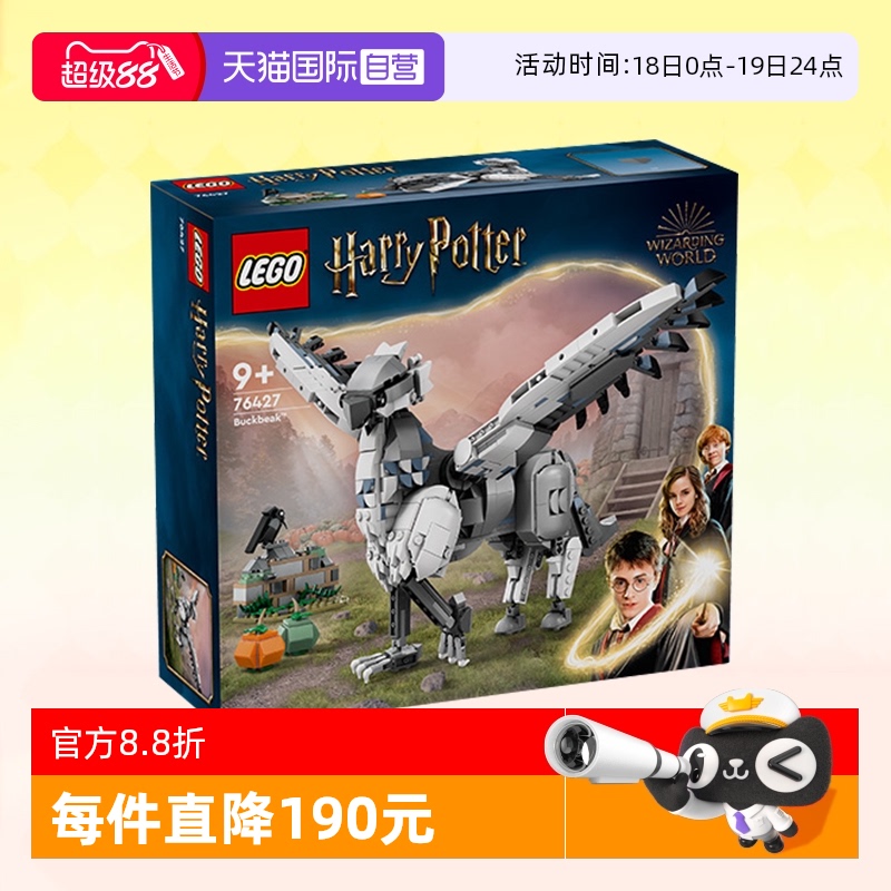 乐高积木76427巴克比克