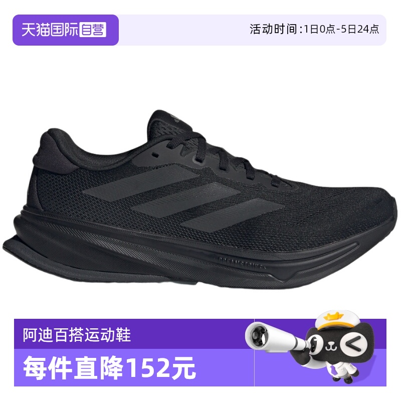 【自营】adidas阿迪达斯领航系列秋男跑步鞋 JS0493
