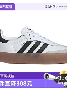 【自营】阿迪达斯三叶草女复古T头鞋白经典厚底德训鞋板鞋JI1349