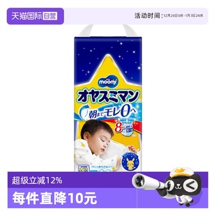 Moony裤 型睡睡裤 XXL22片 28kg 尤妮佳 XXL22片男 自营