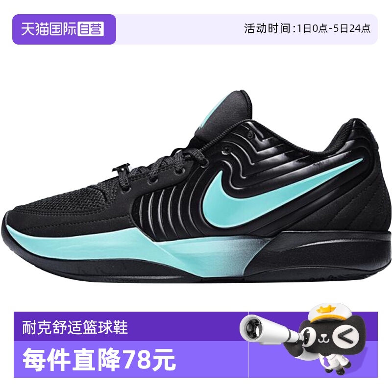 【自营】NIKE耐克JA 2 EP运动训练篮球鞋FD7327-003