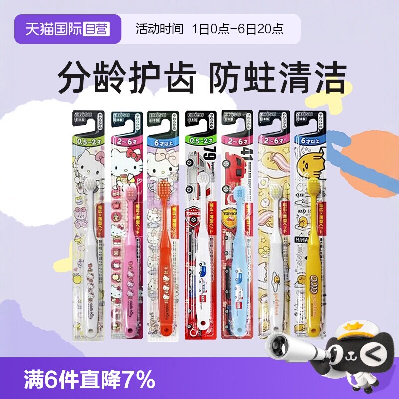 【自营】惠百施宝宝0.5-6岁超细软毛宽扁头儿童牙刷乳牙护齿清洁