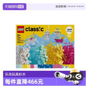 系列2025新款 LEGO乐高11040晶莹魔力积木盒经典 男女拼搭 自营