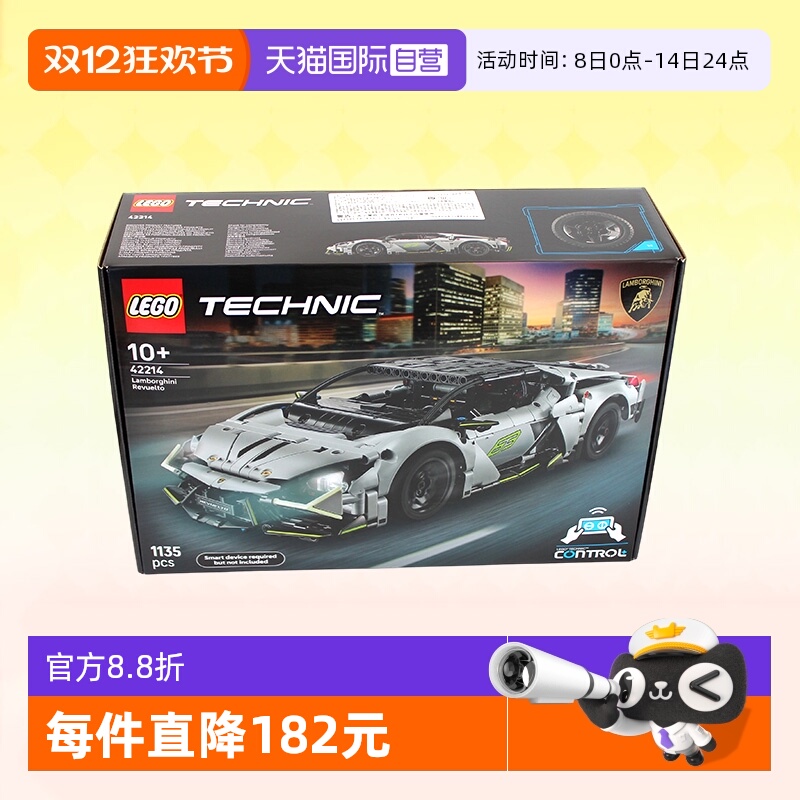 乐高机械组42214兰博基尼跑车