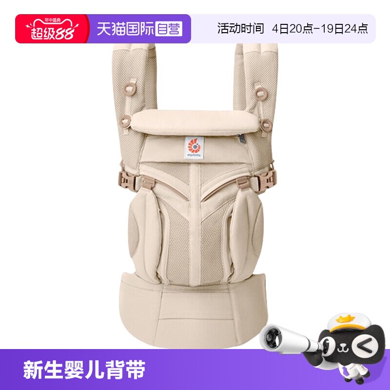 ErgobabyOmni婴儿背带轻便透气