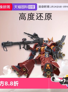 【自营】万代 MG 1/100 精神力扎古 渣古 Ver.Ka 卡版 雷霆宙域