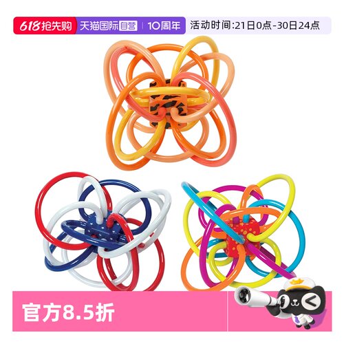 ManhattanToy手抓球宝宝摇铃