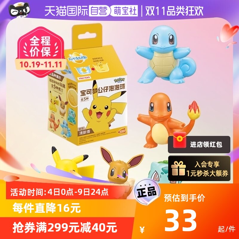 【自营】万代Bandai沐浴球儿童泡澡洗澡球浴盐泡泡球卡通盲盒玩具高性价比高么？