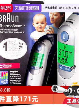 【自营】Braun博朗耳温枪IRT6520婴儿红外线精准家用温度计1盒