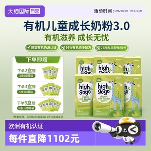 15袋 丹普斯denps有机认证儿童成长奶粉CBP高钙17g 6盒 自营