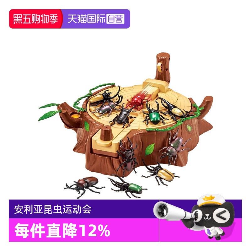 【自营】TOMY安利亚独角仙昆虫大战体育馆锹形虫儿童仿真动物玩具