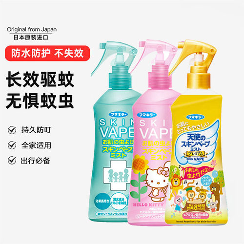 【自营】原装进口 VAPE驱蚊防蚊喷雾200ml*3瓶家庭柑橘蜜桃金皂香
