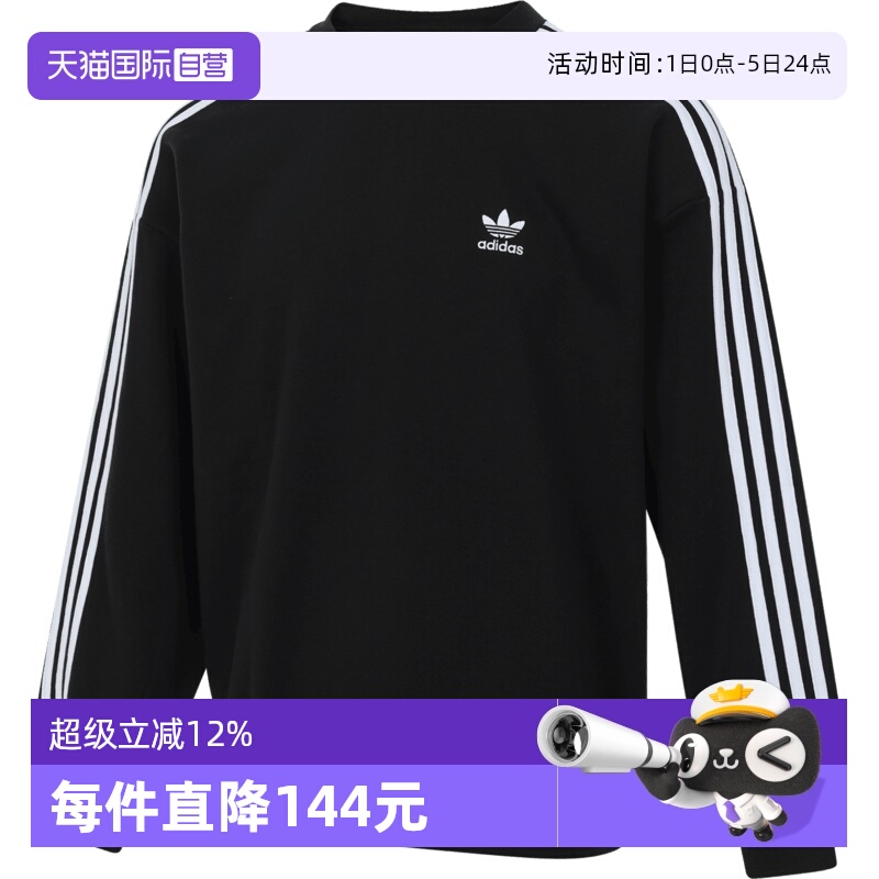 【自营】adidas阿迪达斯三叶草男子运动休闲套头衫卫衣JN9786