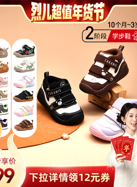 【自营】【烈儿超值年货节】TARANIS/泰兰尼斯男女宝宝学步鞋童鞋