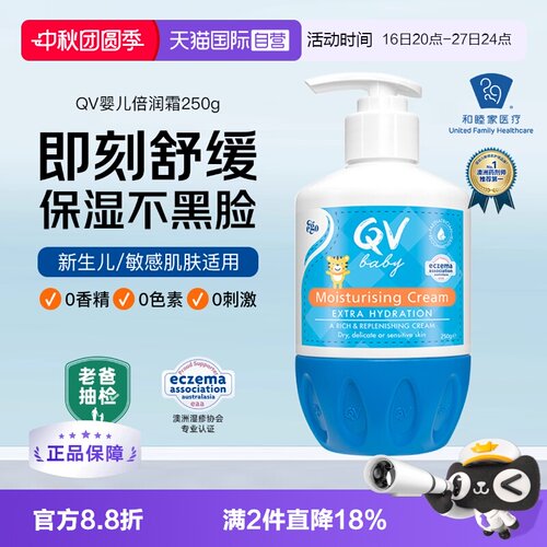 澳洲QV小老虎面霜250g