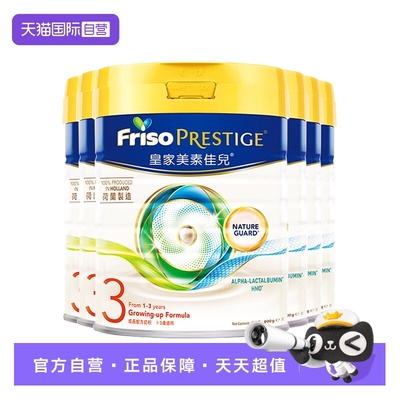 【自营】皇家美素佳儿港版荷兰原装进口HMO婴幼儿奶粉3段800克6罐