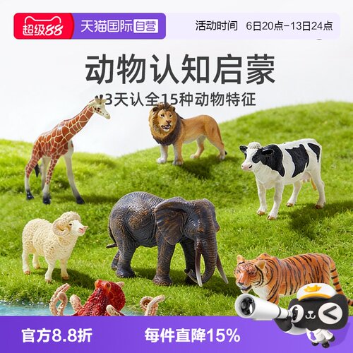 mideer弥鹿动物模型儿童玩具