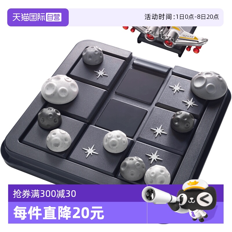 驾驶宇宙飞船，逃离行星系！