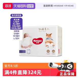 XXXL 好奇软萌星人柯基裤 XXL 拉拉裤 纸尿裤 自营