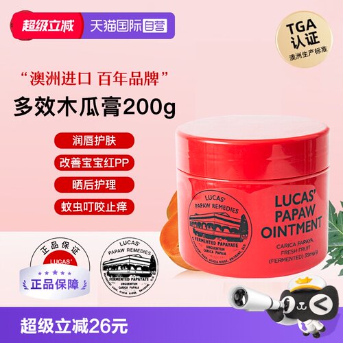护臀膏润唇膏一支多效