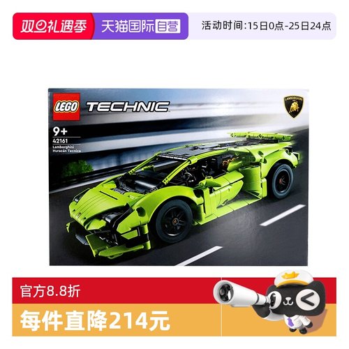 自营乐高兰博基尼赛车