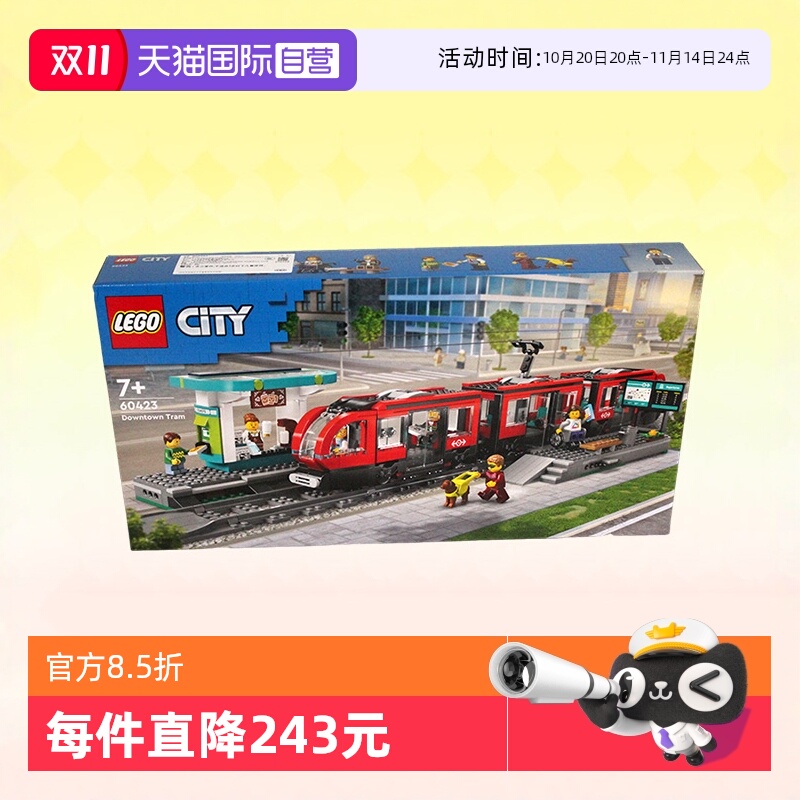 乐高60423城市组都市有轨电车