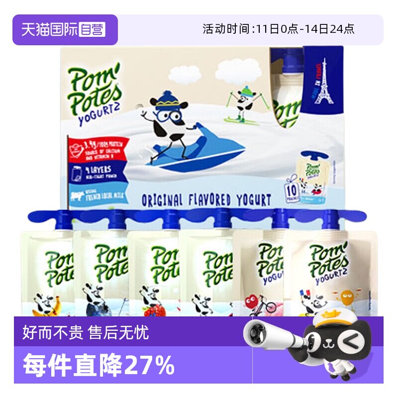 【自营】【20袋】法优乐儿童风味酸奶法国进口常温宝宝零食水果泥