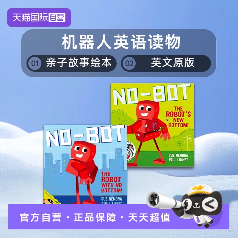 【自营】No-Bot -the Robot with No Bottom No-Bot -the Robot's New Bottom 机器人英语读物 Sue Hendra 亲子故事绘本 英文原版