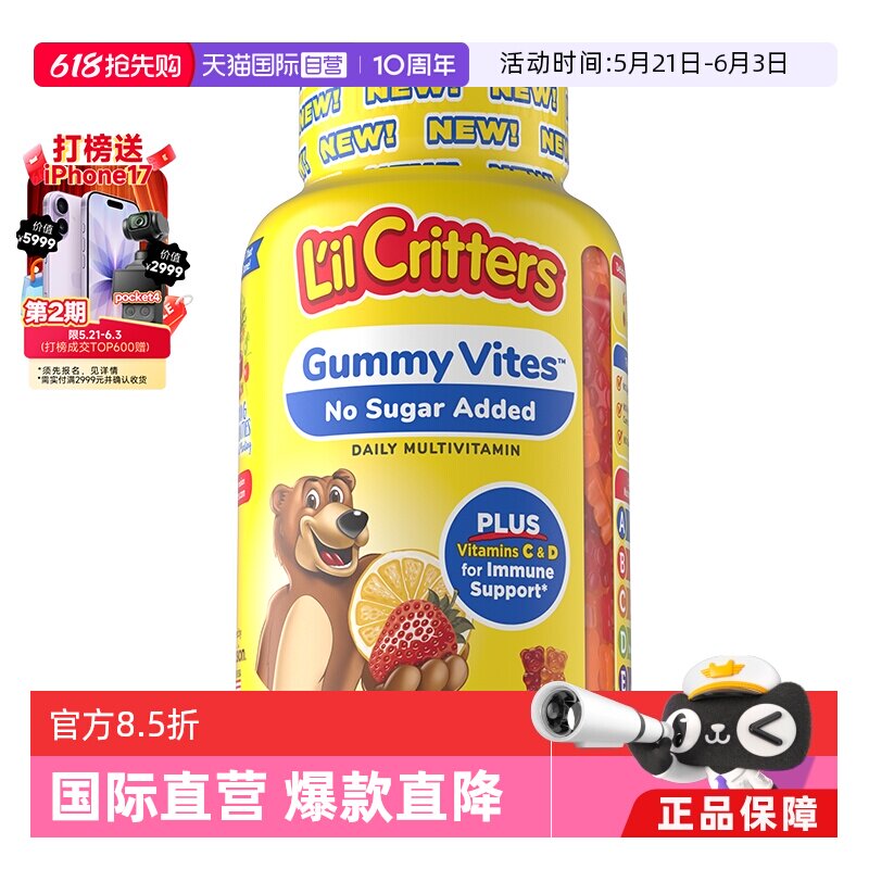 【自营】lilcritters无蔗糖多维软糖丽贵小熊糖儿童维生素100粒
