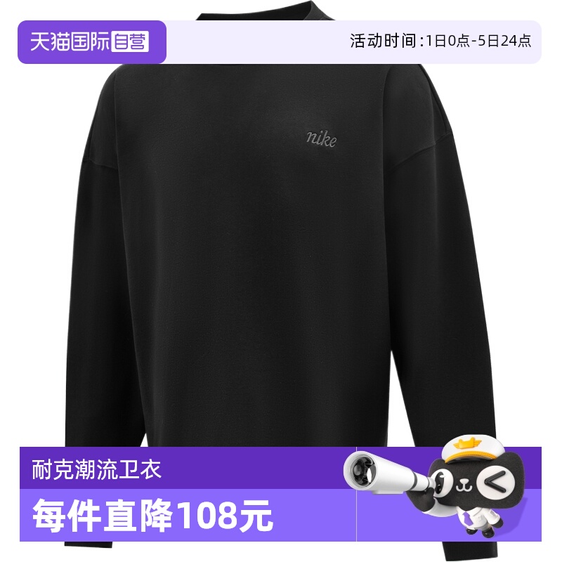 【自营】耐克男子运动卫衣IB8360-010