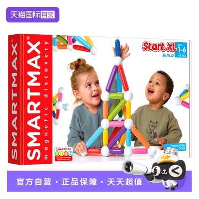 【自营】比利时SMARTMAX 搭建豪华版 磁力棒 搭建主题1-6岁 42PCS