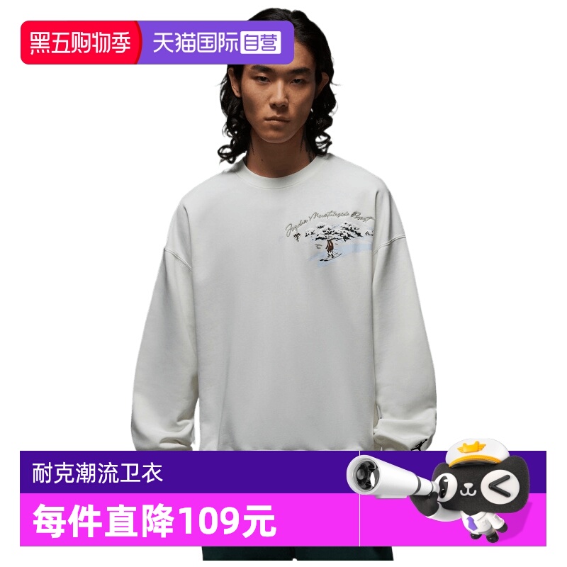 【自营】NIKE耐克男子SNOWSCAPE CREW LB运动卫衣IM6318-133