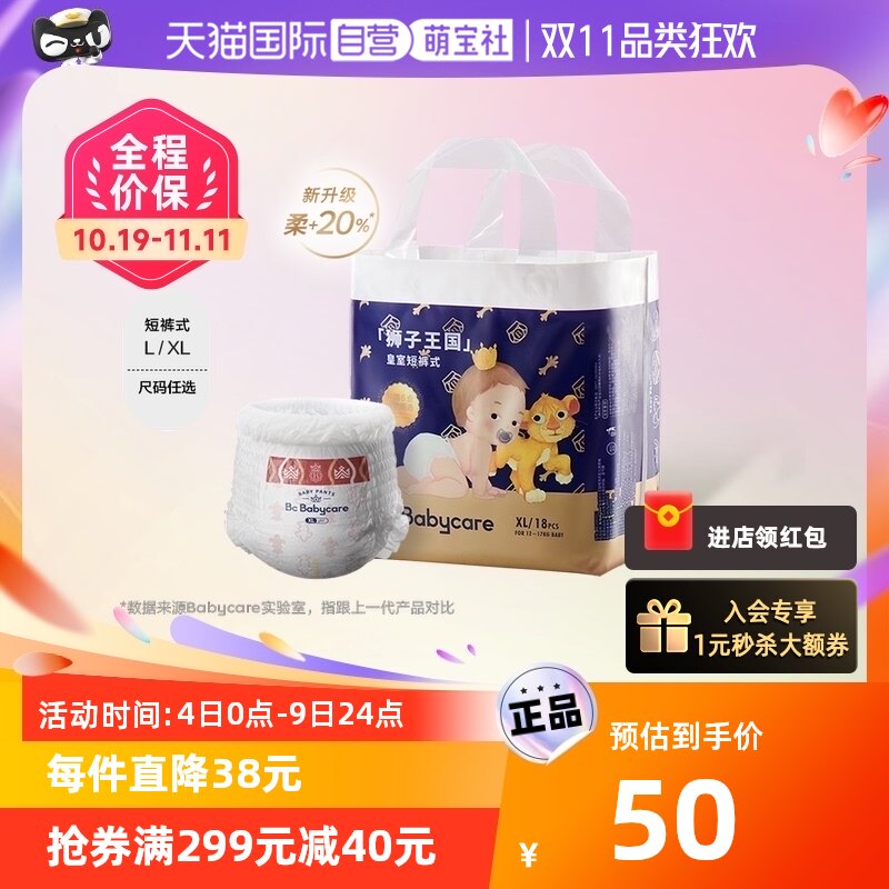 【自营】babycare拉拉裤皇室狮子王国透气尿不湿mini装尺码任选怎么样,好用不?