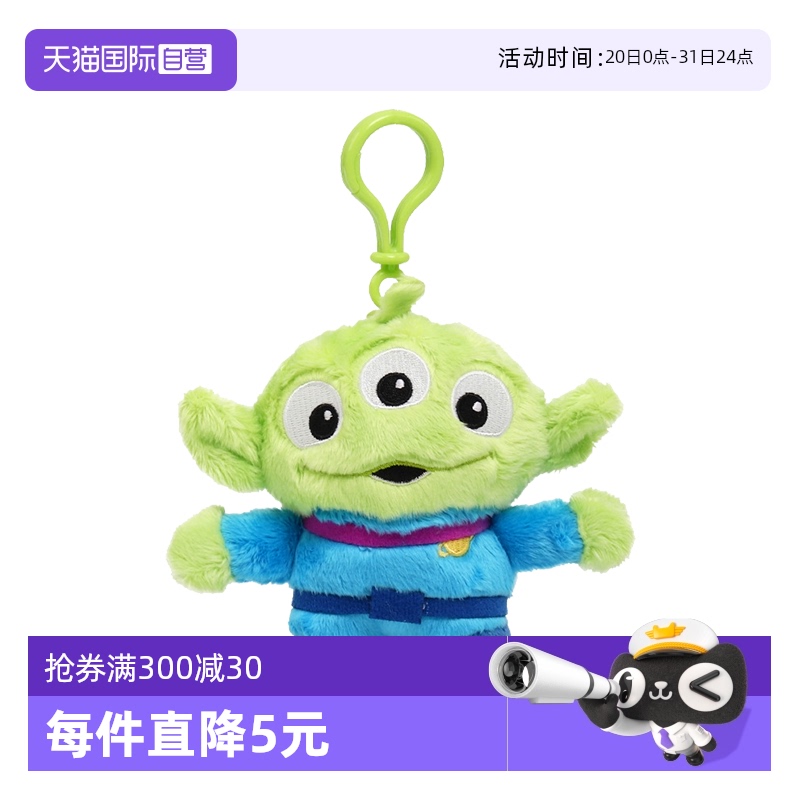 迪士尼公仔挂件三眼仔玩偶