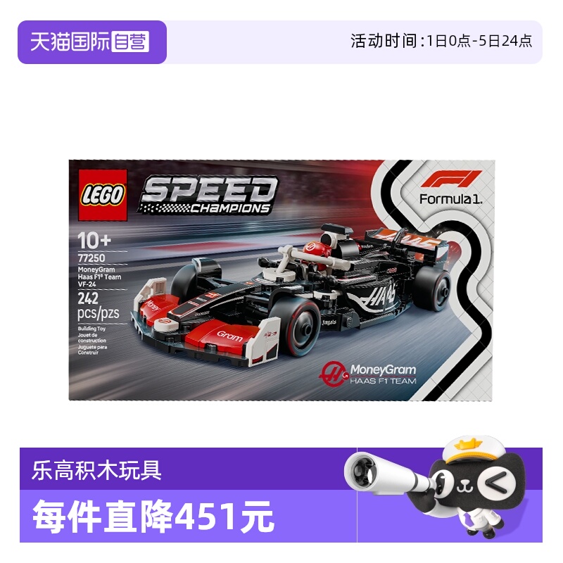 【自营】乐高speed超级赛车77250速汇金哈斯 F1® 车队VF-24 赛车