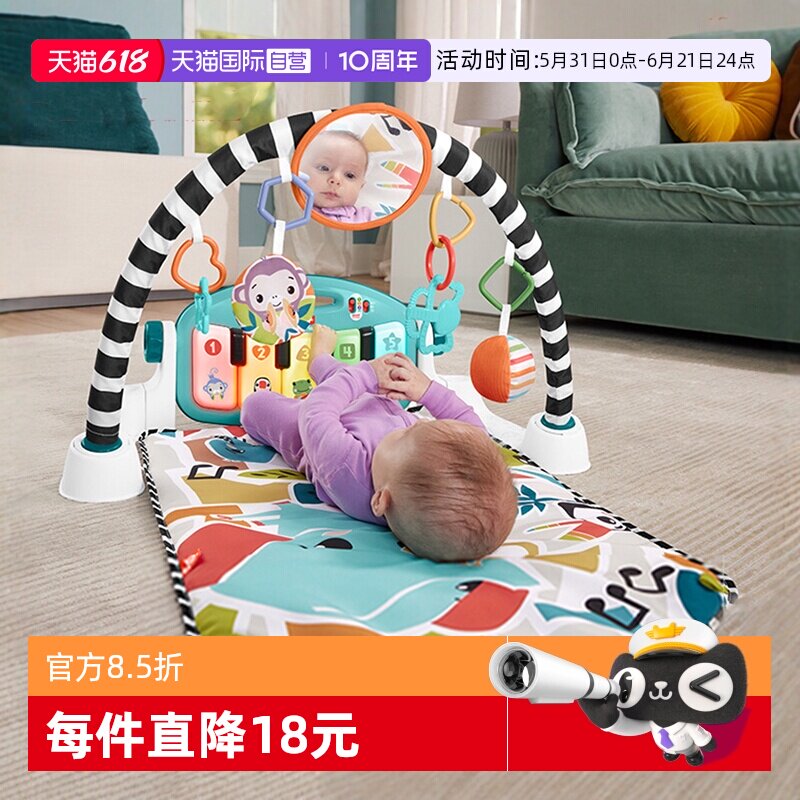 【自营】费雪炫彩健身器新生婴幼儿脚踏钢琴健身架配件玩具礼物
