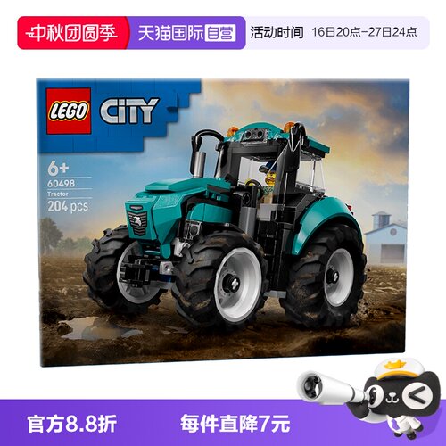 【自营】LEGO乐高城市系列60498拖拉机儿童益智拼装积木玩具男女
