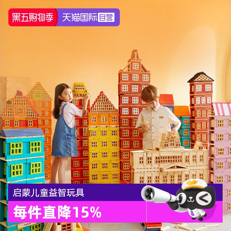 【自营】mideer弥鹿阿基米德构建积木条结构工程启蒙儿童益智玩具