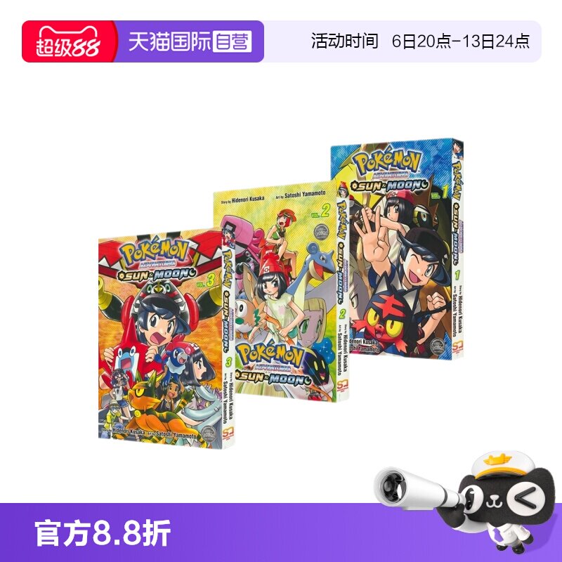 精灵宝可梦特别篇太阳月亮
