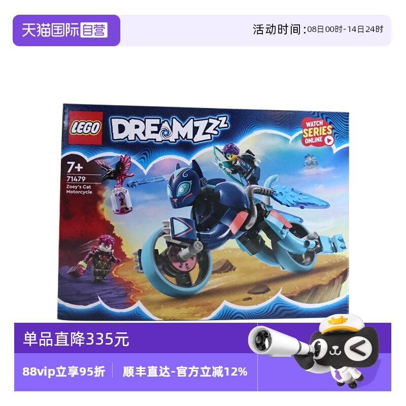 【自营】LEGO乐高71479梦境城猎人系列佐伊的猫咪战车拼搭积木
