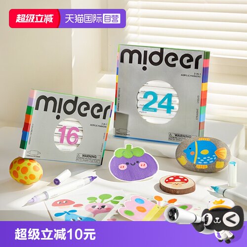 mideer弥鹿直液式双头双色