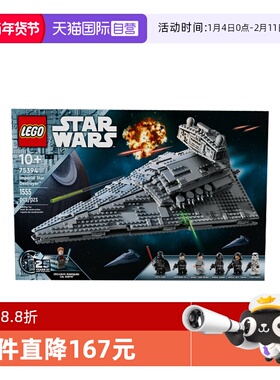 【自营】LEGO乐高75394星球大战系列帝国歼星拼搭玩具积木礼物
