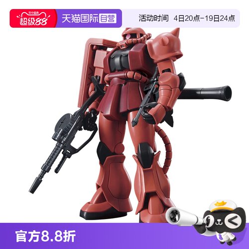 【自营】万代 HGUC 1/144 HG234 扎古II夏亚专用红扎古新生版渣古