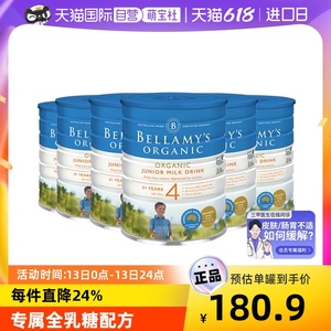 【自营】澳洲贝拉米有机4段奶粉3岁以上900g*6罐正品宝宝乳粉儿童