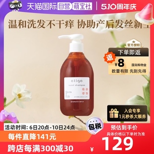 氨基酸去屑头皮护理修护孕妇洗发水300ml mamakids益生元 自营