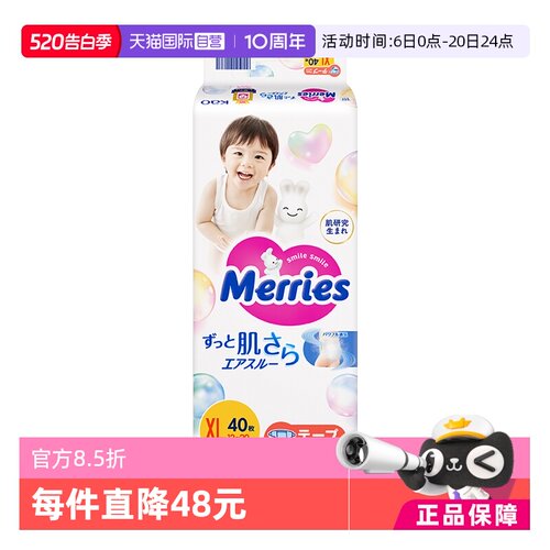 纸尿片KAO/花王超薄婴儿纸尿裤