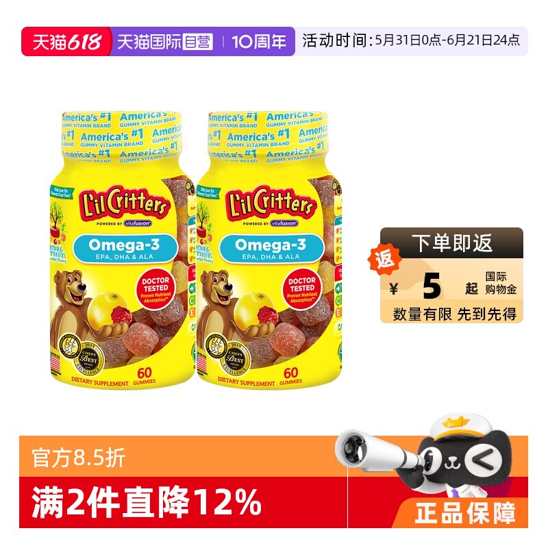 【自营】美国lilcritters丽贵小熊糖DHA鱼油藻油防蓝光软糖60粒*2