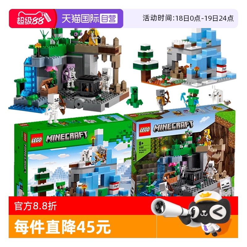 乐高我的世界山峰农场城堡地牢